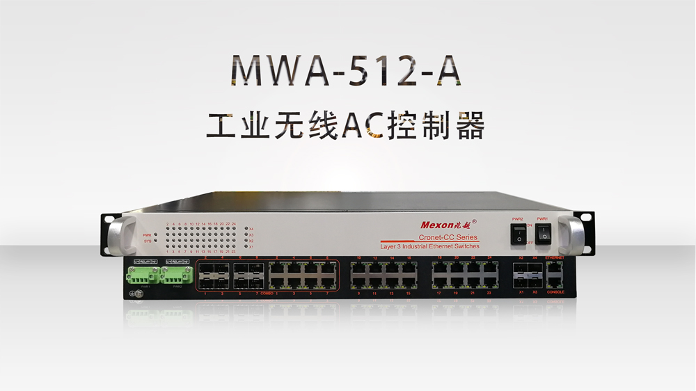 MWA-512-A图片.jpg