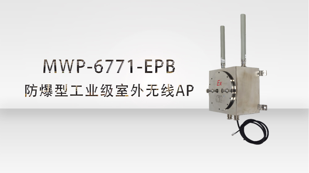 MWP-6771-EPB图片.jpg