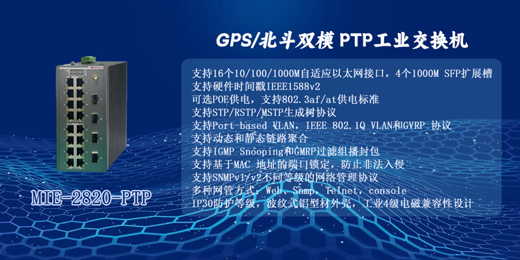 MIE-2820-PTP.jpg