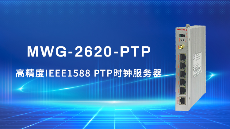 MWG-2620-PTP.jpg