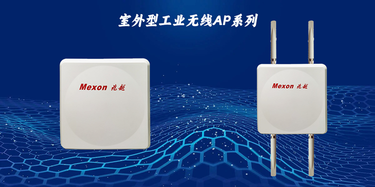 室外型工业无线AP系列.jpg