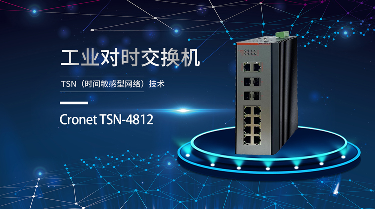 交换机.jpg 交换机.jpg