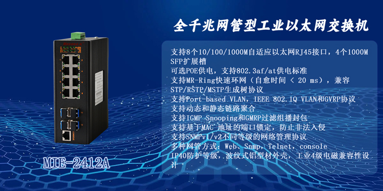 MIE-2412A.jpg