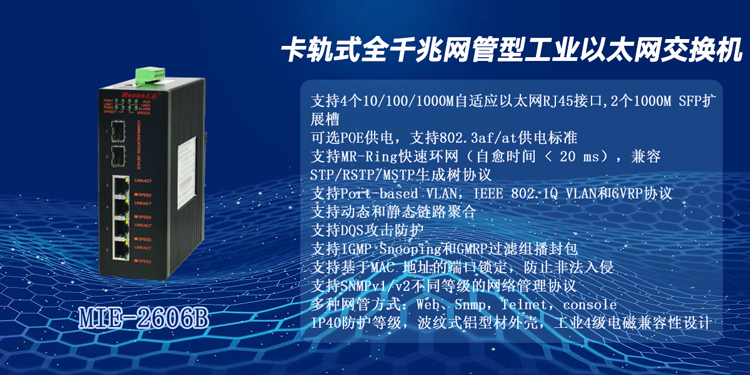 MIE-2606B.jpg
