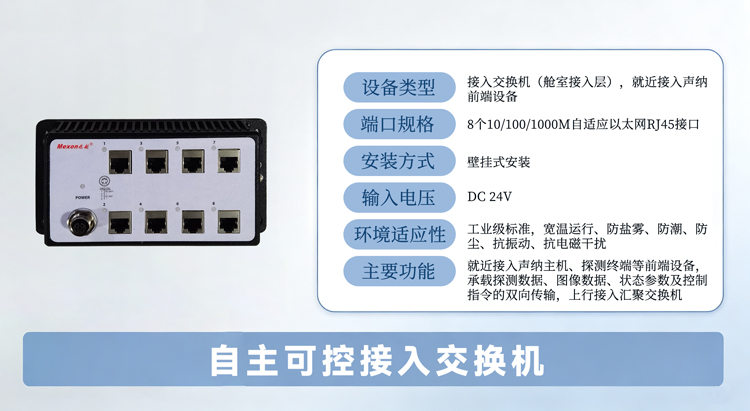 自主可控接入交换机.jpg 自主可控接入交换机.jpg