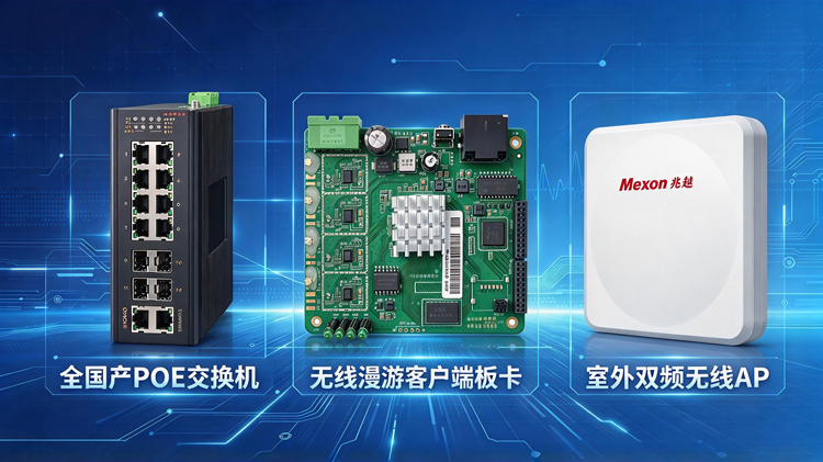通信类产品图（蓝色基调）-750.jpg